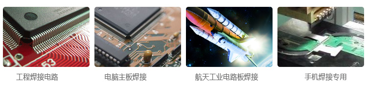無(wú)鉛焊錫絲-航空專用焊錫絲