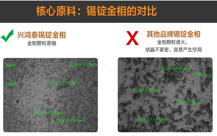 無(wú)鉛焊錫絲-航空專用焊錫絲